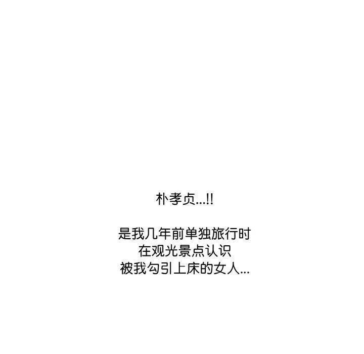 被隔壁房的男人NTR第6話