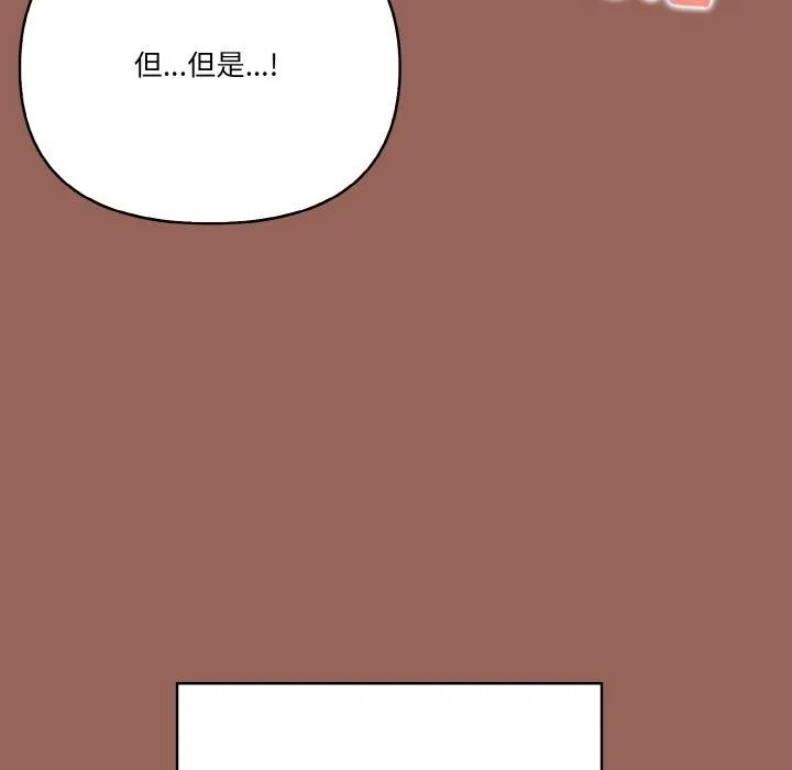被隔壁房的男人NTR-第6话 - 图片 74