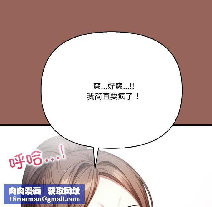 被隔壁房的男人NTR第6話