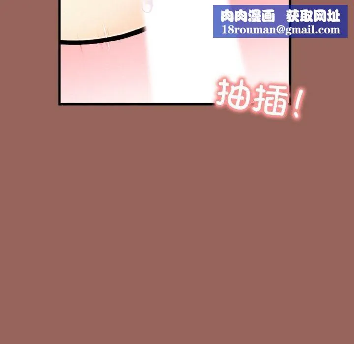 被隔壁房的男人NTR-第6话 - 图片 80