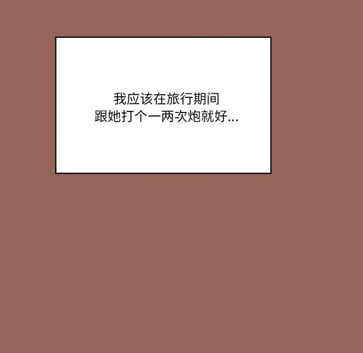 被隔壁房的男人NTR-第6话 - 图片 85