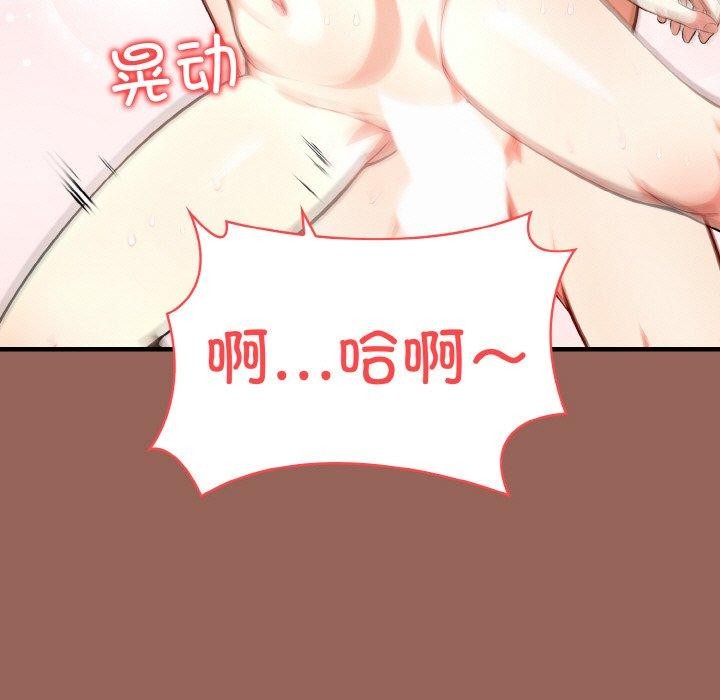 被隔壁房的男人NTR第6話