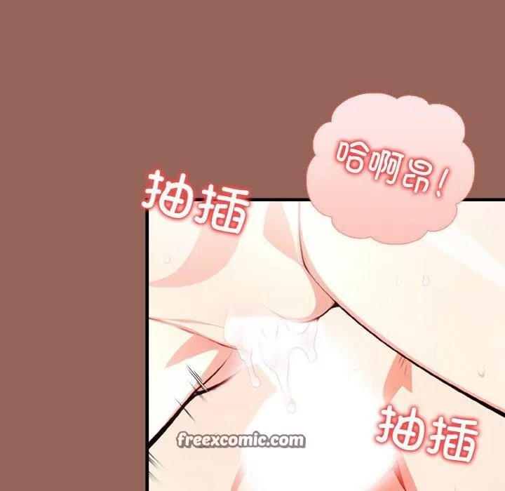 被隔壁房的男人NTR-第6话 - 图片 105