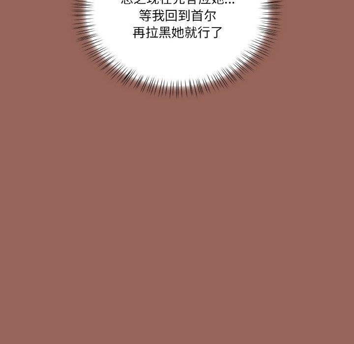 被隔壁房的男人NTR第6話