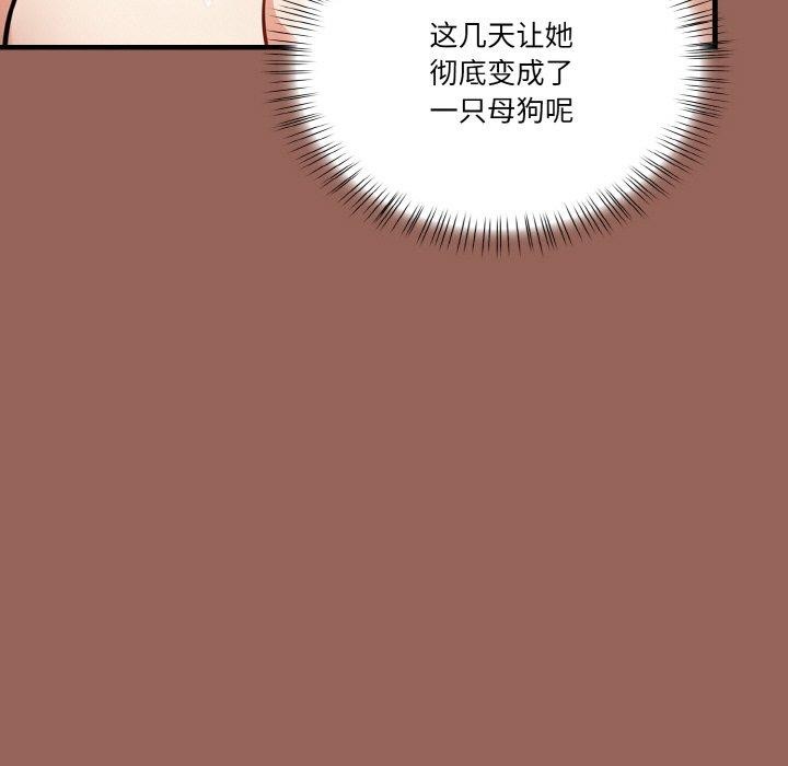 被隔壁房的男人NTR第6话