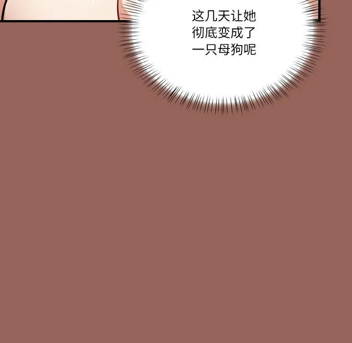 被隔壁房的男人NTR-第6话 - 图片 108