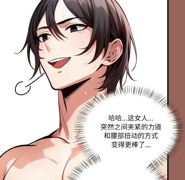 被隔壁房的男人NTR第6話