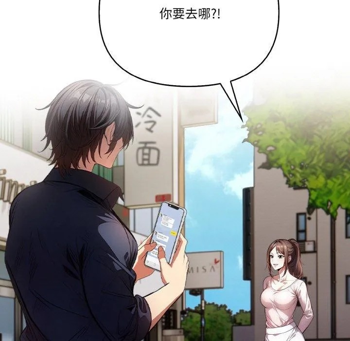 被隔壁房的男人NTR第6話
