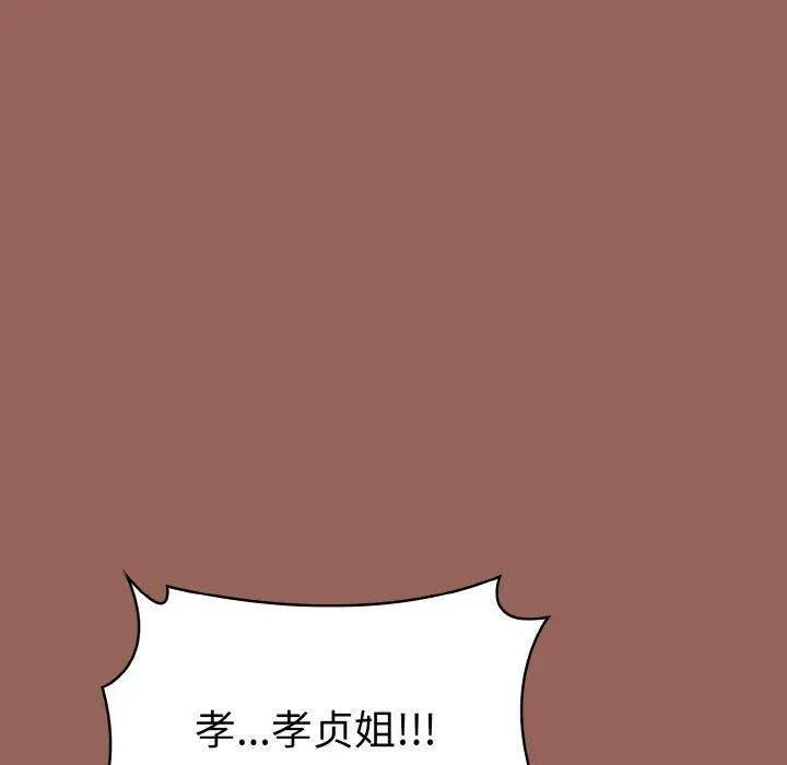被隔壁房的男人NTR第6話