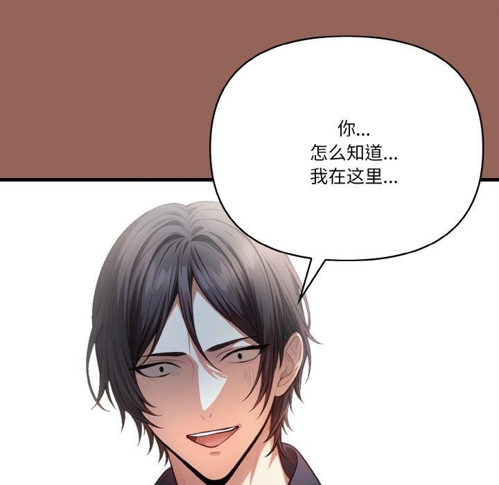 被隔壁房的男人NTR第6話