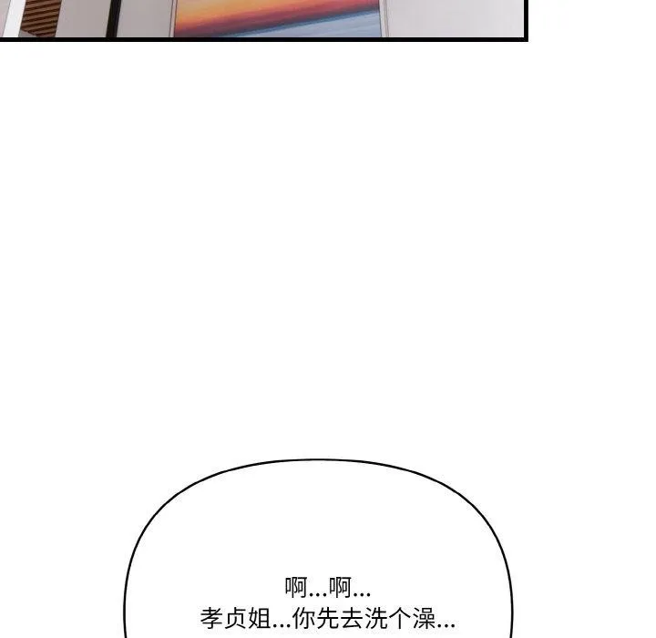 被隔壁房的男人NTR-第6话 - 图片 131