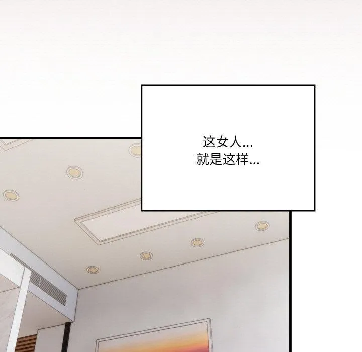 被隔壁房的男人NTR第6話