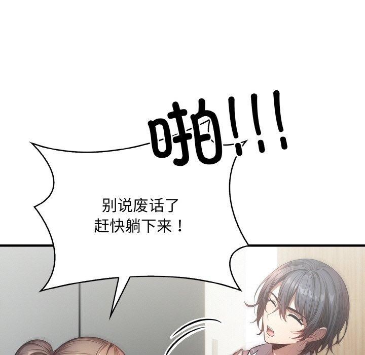 被隔壁房的男人NTR第6話