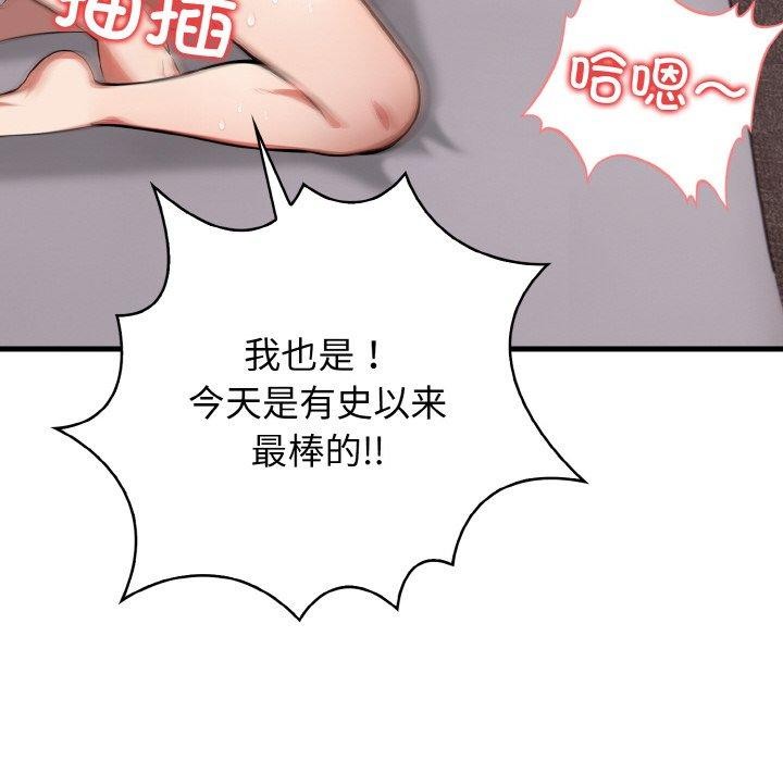 被隔壁房的男人NTR第6話