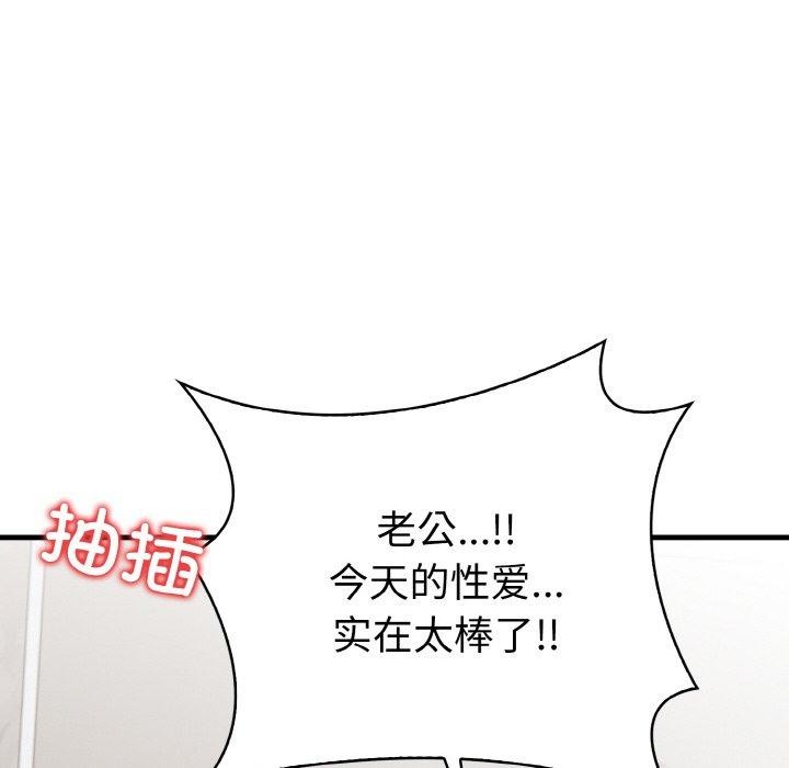 被隔壁房的男人NTR第6話