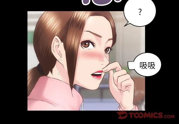 房产姐妹花-第18話 - 图片 3