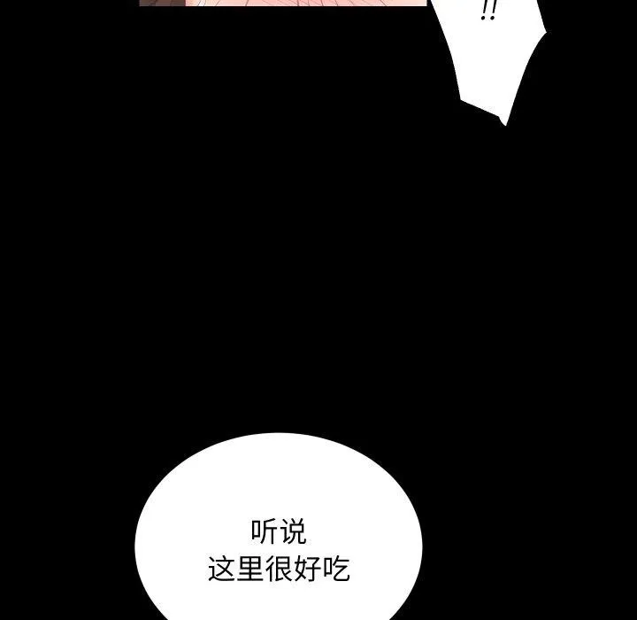 房产姐妹花-第18話 - 图片 5