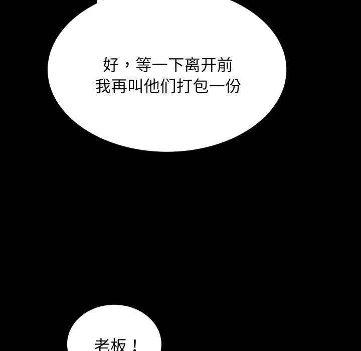 房产姐妹花-第18話 - 图片 8