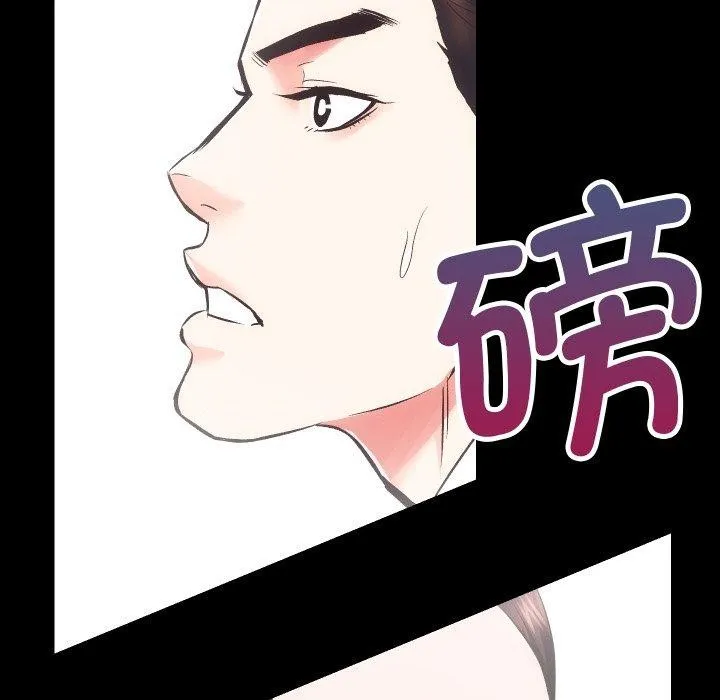 房产姐妹花-第18話 - 图片 11
