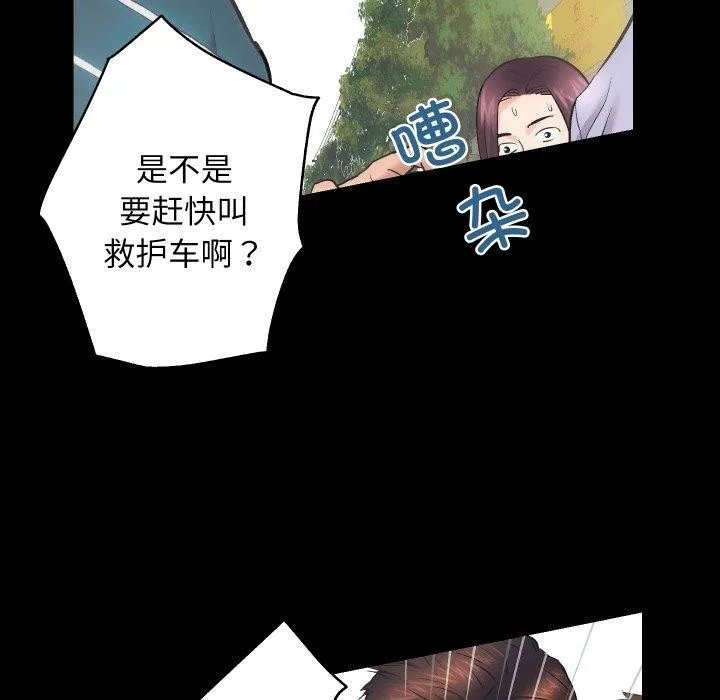 房产姐妹花-第18話 - 图片 23
