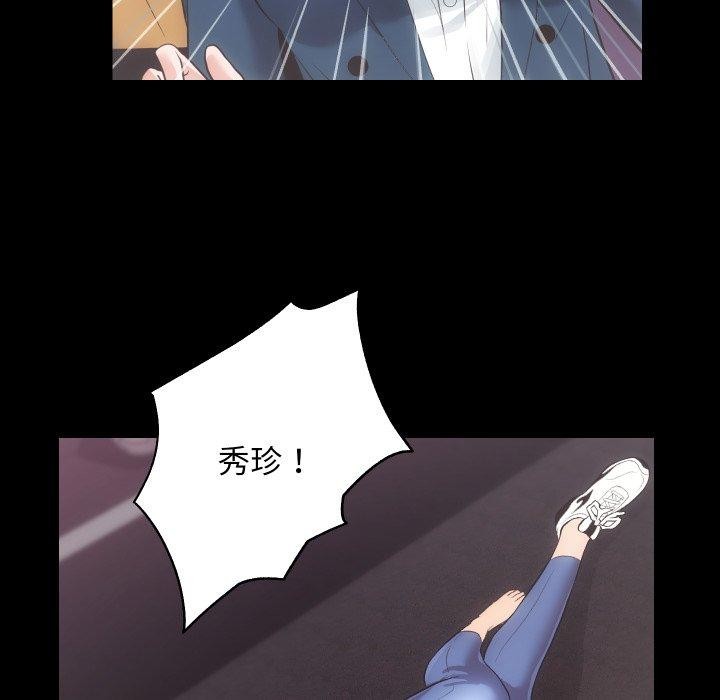 房产姐妹花第18話