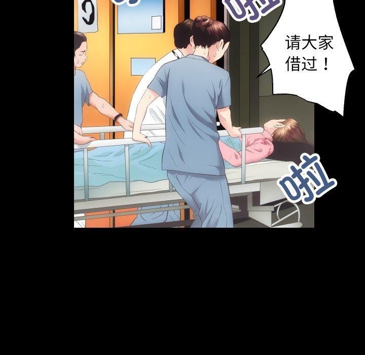 房产姐妹花第18話