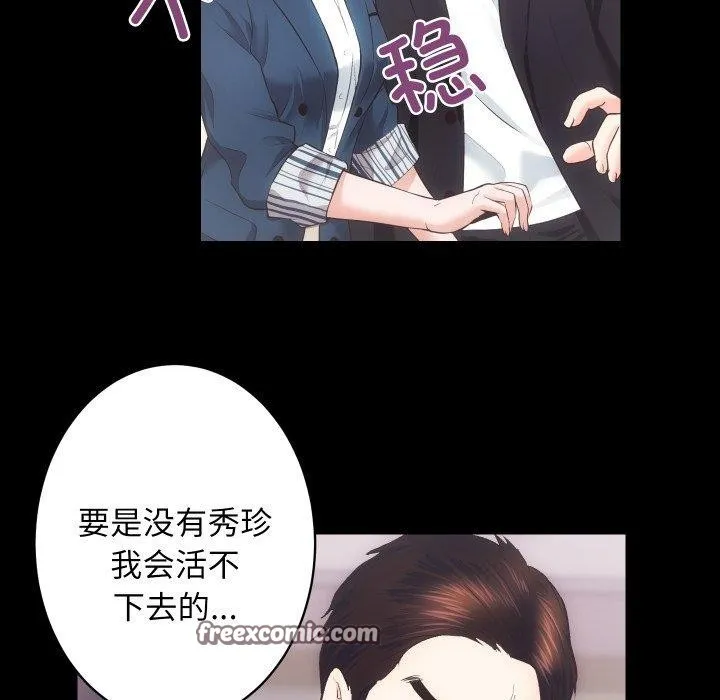 房产姐妹花-第18話 - 图片 32