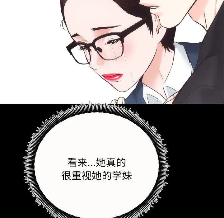 房产姐妹花-第18話 - 图片 35