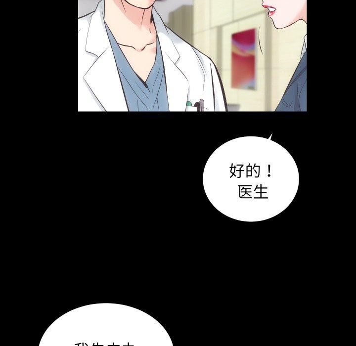 房产姐妹花第18話