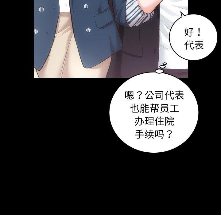 房产姐妹花第18話