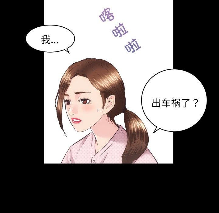 房产姐妹花第18話