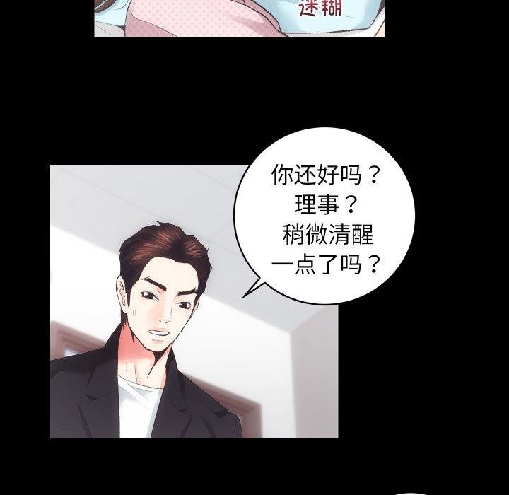 房产姐妹花第18話