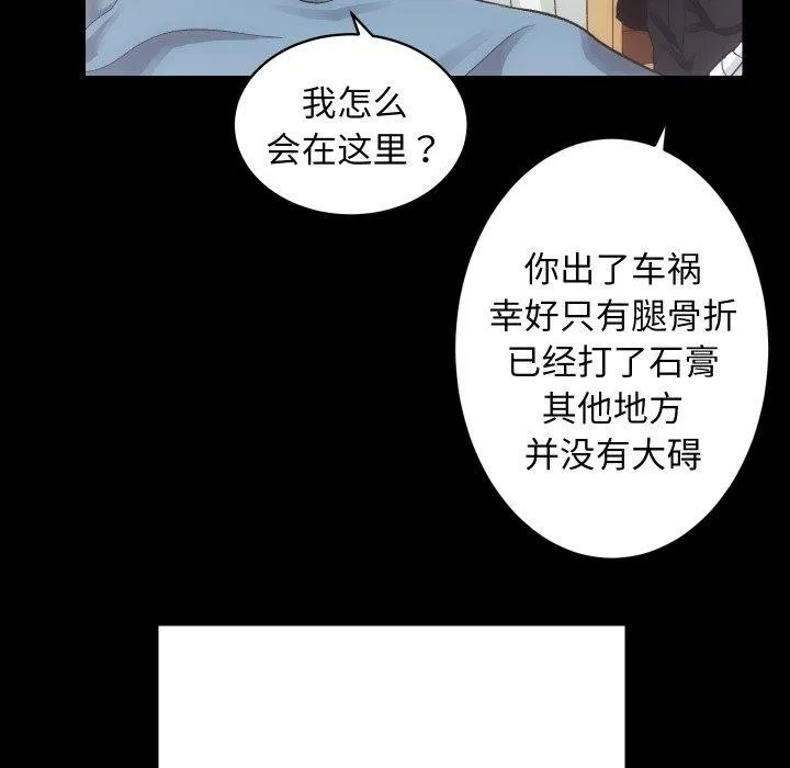 房产姐妹花-第18話 - 图片 55