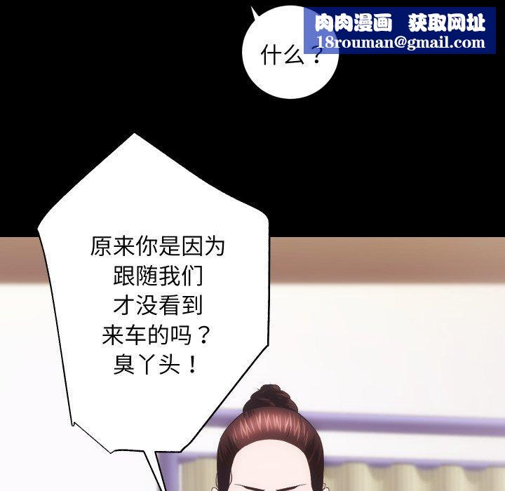 房产姐妹花第18話