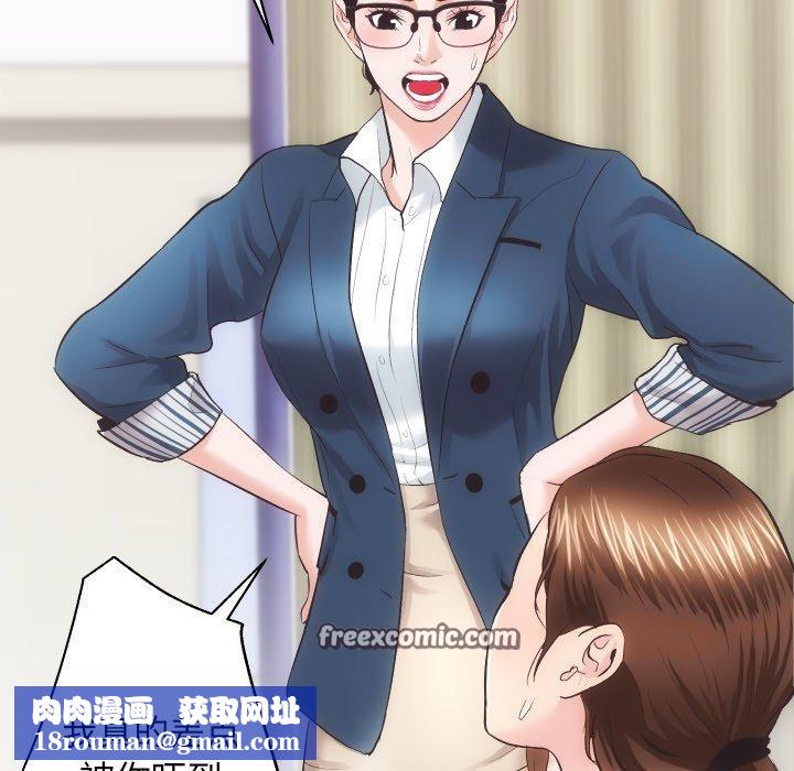 房产姐妹花第18話