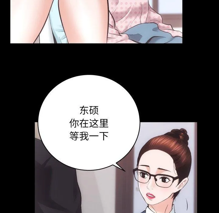 房产姐妹花-第18話 - 图片 68