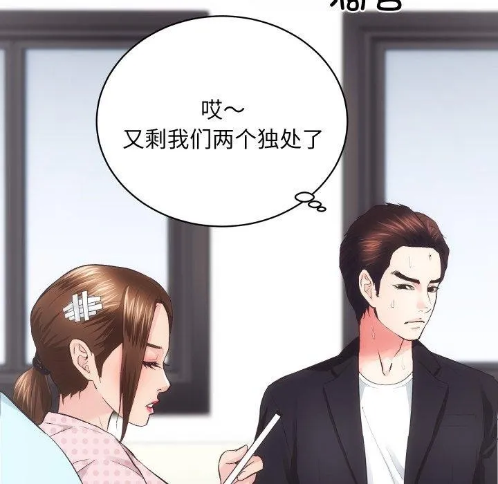 房产姐妹花-第18話 - 图片 72
