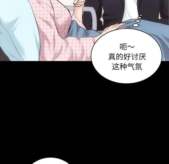 房产姐妹花-第18話 - 图片 73