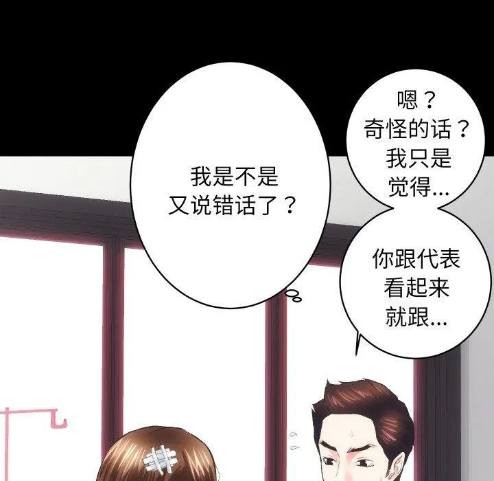 房产姐妹花-第18話 - 图片 77
