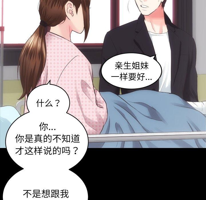 房产姐妹花第18話