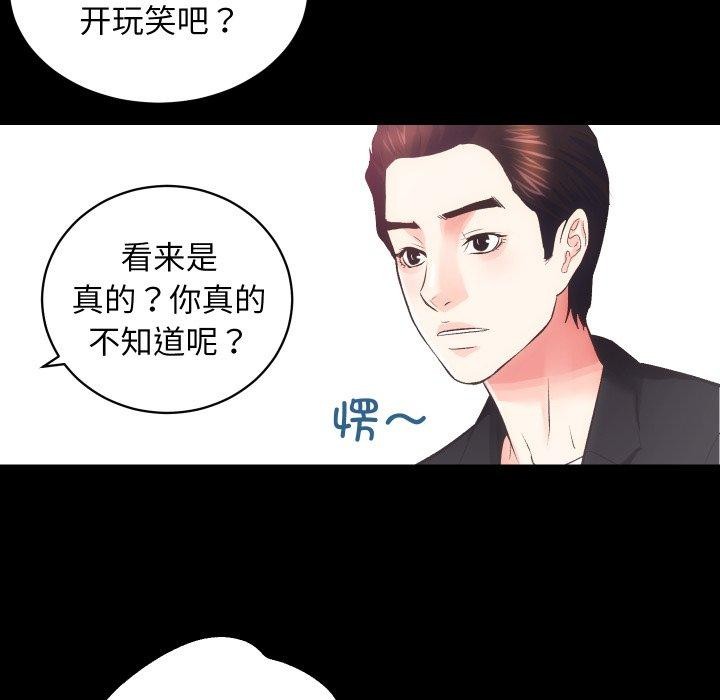 房产姐妹花第18話