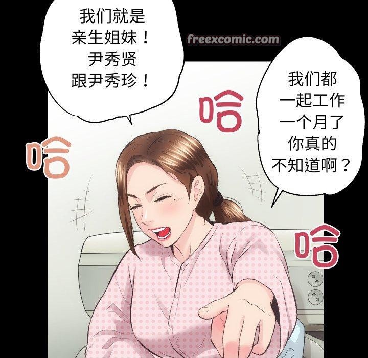 房产姐妹花第18話