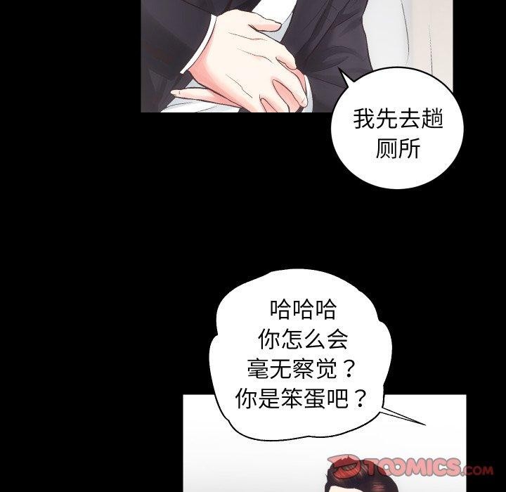 房产姐妹花第18話