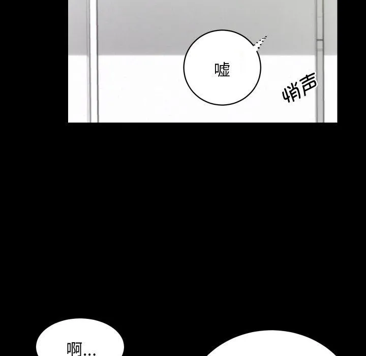 房产姐妹花-第18話 - 图片 95