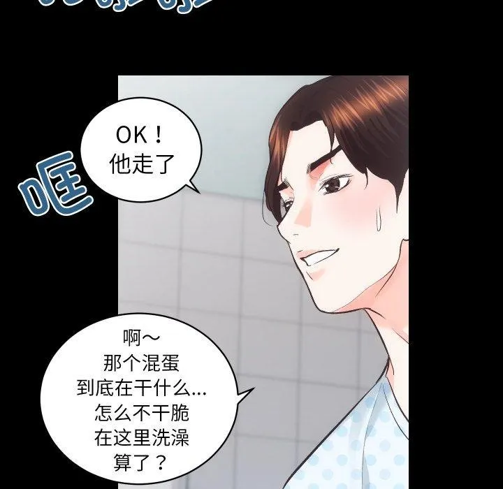 房产姐妹花-第18話 - 图片 100