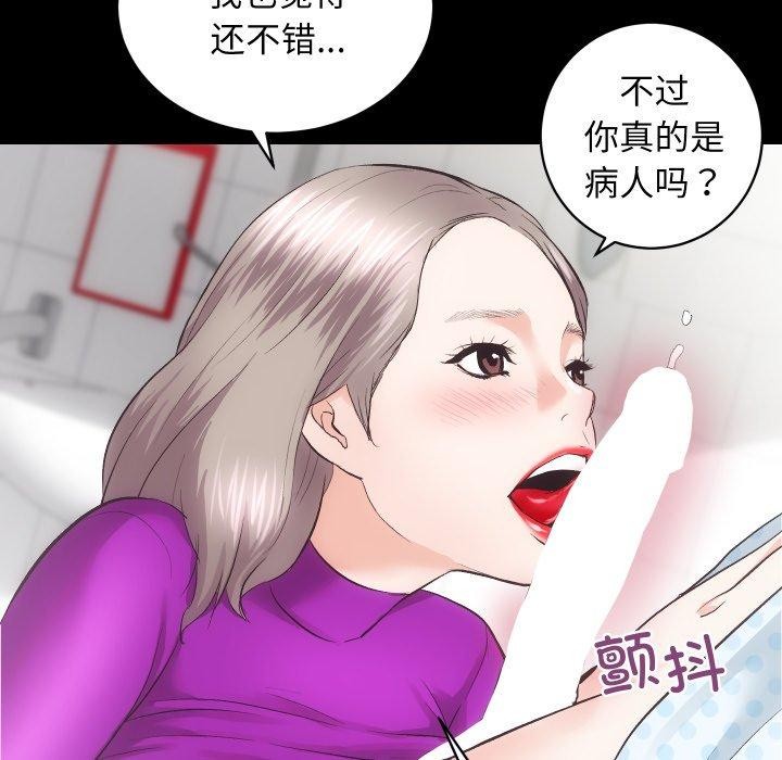 房产姐妹花第18話