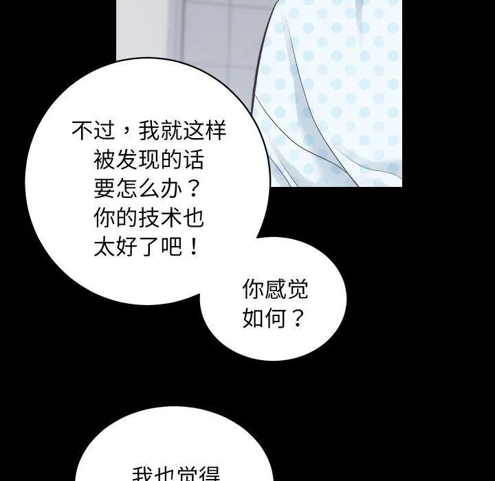 房产姐妹花-第18話 - 图片 101