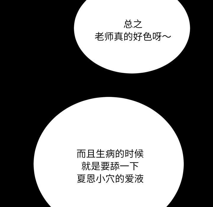 房产姐妹花第18話