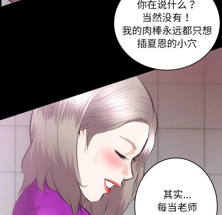 房产姐妹花-第18話 - 图片 114