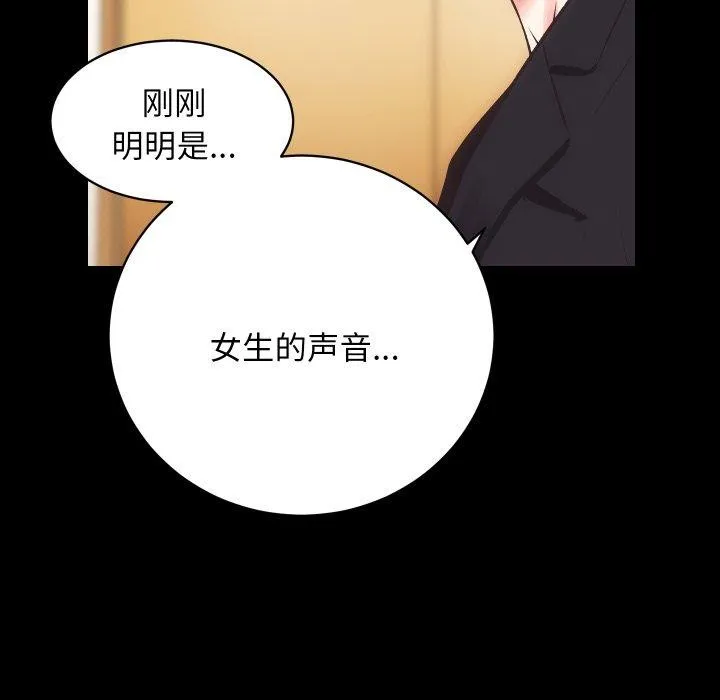 房产姐妹花第18話